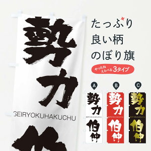 ylR|X360z ̂ڂ ͔̂ڂ 2FRR 傭͂イ SEIRYOKUHAKUCHU ln  ObYv