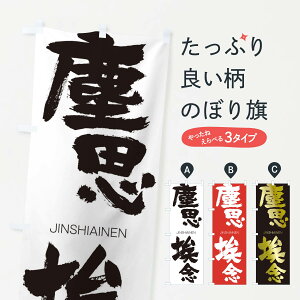 �y�l�R�|�X����360�z �̂ڂ�� �o�v���O�̂ڂ� 2FU0 ���񂵂����˂� JINSHIAINEN �l���n�� ���� �O�b�Y�v�� �y������ł��܂�+1017�~�z