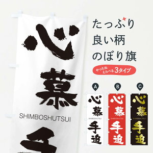 �y�l�R�|�X����360�z �̂ڂ�� �S���ǂ̂ڂ� 24EN ����ڂ���� SHIMBOSHUTSUI �l���n�� ���� �O�b�Y�v�� �y������ł��܂�+1017�~�z