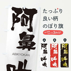 �y�l�R�|�X����360�z �̂ڂ�� ���@�����̂ڂ� 240J ���т��傤���� ABIKYOKAN �l���n�� ���� �O�b�Y�v�� �y������ł��܂�+1017�~�z