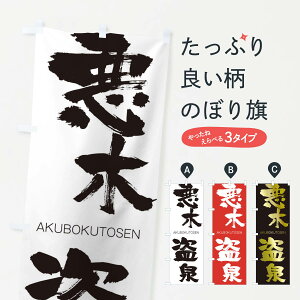 ylR|X360z ̂ڂ ؓ̂ڂ 2418 ڂƂ AKUBOKUTOSEN ln  ObYv ył܂+1017~z