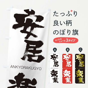 ylR|X360z ̂ڂ yƂ̂ڂ 2426 񂫂炭傤 ANKYORAKUGYO ln  ObYv ył܂+1017~z