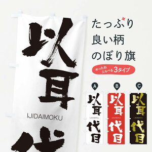 ylR|X360z ̂ڂ Ȏڂ̂ڂ 24F5  IJIDAIMOKU ln  ObYv ył܂+1017~z