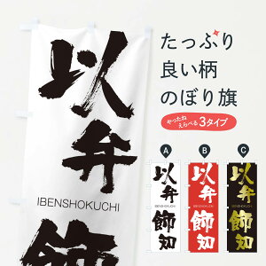 �y�l�R�|�X����360�z �̂ڂ�� �ȕُ��m�̂ڂ� 2440 ���ׂ񂵂傭�� IBENSHOKUCHI �l���n�� ���� �O�b�Y�v�� �y������ł��܂�+1017�~�z