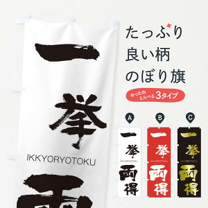 �y�l�R�|�X����360�z �̂ڂ�� �ꋓ�����̂ڂ� 24H9 ���������傤�Ƃ� IKKYORYOTOKU �l���n�� ���� �O�b�Y�v�� �y������ł��܂�+1017�~�z