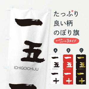 �y�l�R�|�X����360�z �̂ڂ�� ��܈�\�̂ڂ� 2485 �������������イ ICHIGOICHIJU �l���n�� ���� �O�b�Y�v�� �y������ł��܂�+1017�~�z