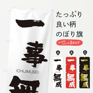 ylR|X360z ̂ڂ ꎖ̂ڂ 248H ނ ICHIJIMUSEI ln  ObYv ył܂+1017~z