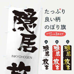 �y�l�R�|�X����360�z �̂ڂ�� �B�������̂ڂ� 20UN ���񂫂�ق����� INKYOHOGEN �l���n�� ���� �O�b�Y�v�� �y������ł��܂�+1017�~�z