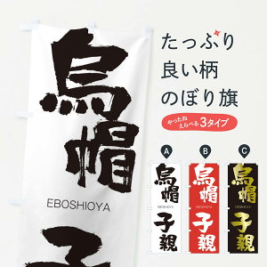�y�l�R�|�X����360�z �̂ڂ�� �G�X�q�e�̂ڂ� 20WT ���ڂ����� EBOSHIOYA �l���n�� ���� �O�b�Y�v�� �y������ł��܂�+1017�~�z