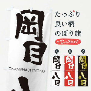 �y�l�R�|�X����360�z �̂ڂ�� ���ڔ��ڂ̂ڂ� 2G71 �����߂͂����� OKAMEHACHIMOKU �l���n�� ���� �O�b�Y�v�� �y������ł��܂�+1017�~�z