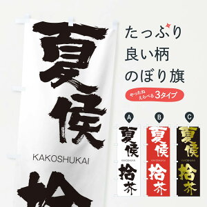 �y�l�R�|�X����360�z �̂ڂ�� �Č�E�H�̂ڂ� 2G7H ���������イ���� KAKOSHUKAI �l���n�� ���� �O�b�Y�v�� �y������ł��܂�+1017�~�z