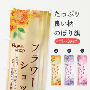 �y�l�R�|�X����360�z �̂ڂ�� �t�����[�V���b�v�̂ڂ� 2G1S ���ԉ� Flowershop �ԑ� �O�b�Y�v�� �y������ł��܂�+1017�~�z