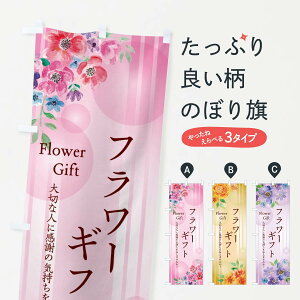 �y�l�R�|�X����360�z �̂ڂ�� �t�����[�M�t�g�̂ڂ� 2G2K ���ԉ� �ԑ� Flower gift �t�����[�V���b�v �O�b�Y�v�� �y������ł��܂�+1017�~�z