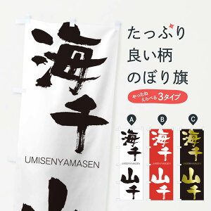 ylR|X360z ̂ڂ CR̂ڂ 2G41 ݂܂ UMISENYAMASEN ln  ObYv ył܂+1017~z