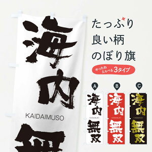 ylR|X360z ̂ڂ Côڂ 2G4Y ނ KAIDAIMUSO ln  ObYv ył܂+1017~z