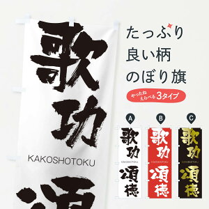 ylR|X360z ̂ڂ ̌񓿂̂ڂ 2G45 傤Ƃ KAKOSHOTOKU ln  ObYv ył܂+1017~z