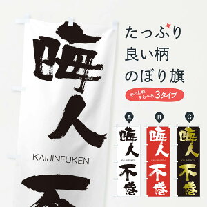 �y�l�R�|�X����360�z �̂ڂ�� �A�l�s���̂ڂ� 2G4W ��������ӂ��� KAIJINFUKEN �l���n�� ���� �O�b�Y�v�� �y������ł��܂�+1017�~�z