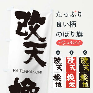 �y�l�R�|�X����360�z �̂ڂ�� ���V���n�̂ڂ� 2G49 �����Ă񂩂� KAITENKANCHI �l���n�� ���� �O�b�Y�v�� �y������ł��܂�+1017�~�z