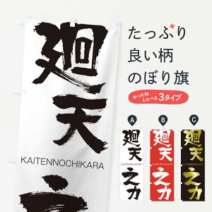 �y�l�R�|�X����360�z �̂ڂ�� ���V�V�͂̂ڂ� 2GGJ �����Ă�̂����� KAITENNOCHIKARA �l���n�� ���� �O�b�Y�v�� �y������ł��܂�+1017�~�z