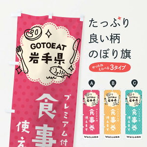 �y�l�R�|�X����360�z �̂ڂ�� GOTOEAT��茧�̂ڂ� 2GX7 �v���~�A���t�H�����g���܂� �S�[�g�D�[�C�[�g go to eat �L�����y�[���� �O�b�Y�v�� �y������ł��܂�+1017�~�z
