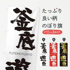 �y�l�R�|�X����360�z �̂ڂ�� ����V���̂ڂ� 2GJ3 �ӂĂ��̂䂤���� FUTEINOYUGYO �l���n�� ���� �O�b�Y�v�� �y������ł��܂�+1017�~�z