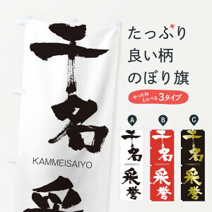 �y�l�R�|�X����360�z �̂ڂ�� �����ї_�̂ڂ� 2GKC ����߂������� KAMMEISAIYO �l���n�� ���� �O�b�Y�v�� �y������ł��܂�+1017�~�z