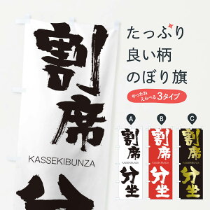 �y�l�R�|�X����360�z �̂ڂ�� ���ȕ����̂ڂ� 2G89 ���������Ԃ� KASSEKIBUNZA �l���n�� ���� �O�b�Y�v�� �y������ł��܂�+1017�~�z
