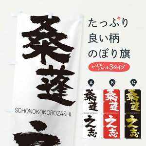 ylR|X360z ̂ڂ KHVûڂ 2N7C ق̂내 SOHONOKOKOROZASHI ln  ObYv ył܂+1017~z