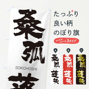 ylR|X360z ̂ڂ KʖĤڂ 2N79 ق SOKOHOSHI ln  ObYv ył܂+1017~z