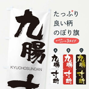�y�l�R�|�X����360�z �̂ڂ�� �㒰���f�̂ڂ� 2N19 ���イ���傤���񂾂� KYUCHOSUNDAN �l���n�� ���� �O�b�Y�v�� �y������ł��܂�+1017�~�z