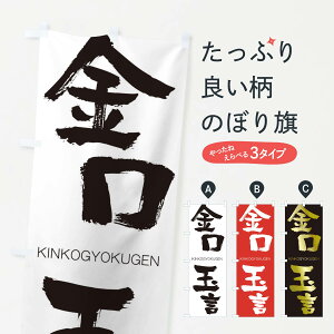 �y�l�R�|�X����360�z �̂ڂ�� �����ʌ��̂ڂ� 2N3K ���񂱂����傭���� KINKOGYOKUGEN �l���n�� ���� �O�b�Y�v�� �y������ł��܂�+1017�~�z