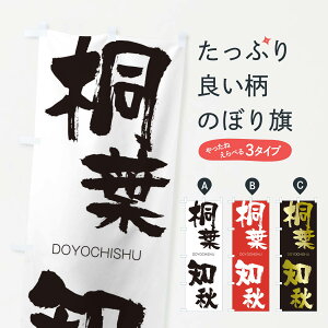 �y�l�R�|�X����360�z �̂ڂ�� �˗t�m�H�̂ڂ� 2NFX �ǂ��悤�����イ DOYOCHISHU �l���n�� ���� �O�b�Y�v�� �y������ł��܂�+1017�~�z