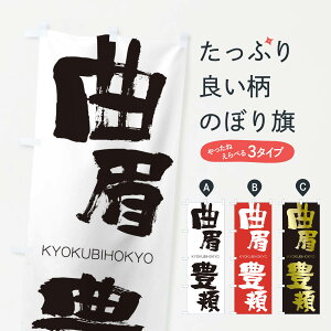 ylR|X360z ̂ڂ ȔLĵڂ 2N4K 傭тق傤 KYOKUBIHOKYO ln  ObYv