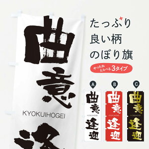 �y�l�R�|�X����360�z �̂ڂ�� �Ȉӈ��}�̂ڂ� 2N47 ���傭���ق����� KYOKUIHOGEI �l���n�� ���� �O�b�Y�v�� �y������ł��܂�+1017�~�z