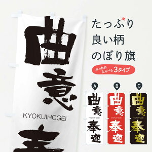 �y�l�R�|�X����360�z �̂ڂ�� �Ȉӕ�}�̂ڂ� 2N42 ���傭���ق����� KYOKUIHOGEI �l���n�� ���� �O�b�Y�v�� �y������ł��܂�+1017�~�z