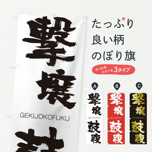 �y�l�R�|�X����360�z �̂ڂ�� ����ە��̂ڂ� 2N52 �������傤���ӂ� GEKIJOKOFUKU �l���n�� ���� �O�b�Y�v�� �y������ł��܂�+1017�~�z