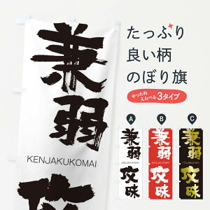 �y�l�R�|�X����360�z �̂ڂ�� ����U���̂ڂ� 2N59 ���񂶂Ⴍ�����܂� KENJAKUKOMAI �l���n�� ���� �O�b�Y�v�� �y������ł��܂�+1017�~�z