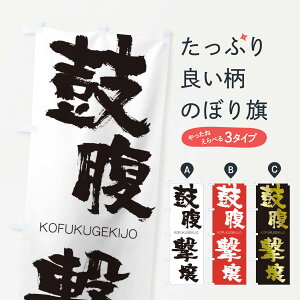 �y�l�R�|�X����360�z �̂ڂ�� �ە�����̂ڂ� 2NHK ���ӂ��������傤 KOFUKUGEKIJO �l���n�� ���� �O�b�Y�v�� �y������ł��܂�+1017�~�z