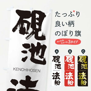 ylR|X360z ̂ڂ r@D̂ڂ 2N6H 񂿂ق KENCHIHOSEN ln  ObYv ył܂+1017~z