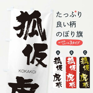 �y�l�R�|�X����360�z �̂ڂ�� �ω��ՈЂ̂ڂ� 2NX4 �������� KOKAKOI �l���n�� ���� �O�b�Y�v�� �y������ł��܂�+1017�~�z