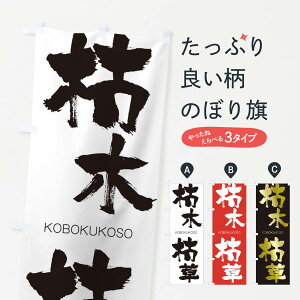 ylR|X360z ̂ڂ ͖،͑̂ڂ 2NXR ڂ KOBOKUKOSO ln  ObYv