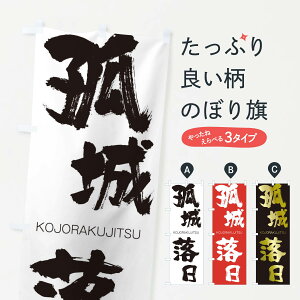 �y�l�R�|�X����360�z �̂ڂ�� �Ǐ闎���̂ڂ� 2NJU �����傤�炭���� KOJORAKUJITSU �l���n�� ���� �O�b�Y�v�� �y������ł��܂�+1017�~�z