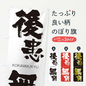 �y�l�R�|�X����360�z �̂ڂ�� �㊳�����̂ڂ� 2NKS ��������ނ��イ KOKAMMUKYU �l���n�� ���� �O�b�Y�v�� �y������ł��܂�+1017�~�z