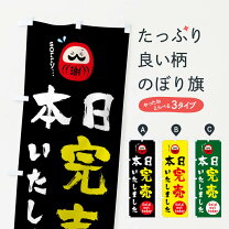 楽天市場】完売 しま した 看板の通販
