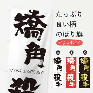 �y�l�R�|�X����360�z �̂ڂ�� ���p�E���̂ڂ� 2NR6 ���傤���������イ KYOKAKUSATSUGYU �l���n�� ���� �O�b�Y�v�� �y������ł��܂�+1017�~�z