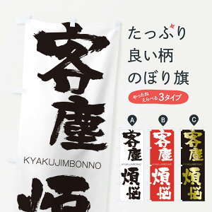 �y�l�R�|�X����360�z �̂ڂ�� �q�o�ϔY�̂ڂ� 257K ���Ⴍ����ڂ�̂� KYAKUJIMBONNO �l���n�� ���� �O�b�Y�v�� �y������ł��܂�+1017�~�z
