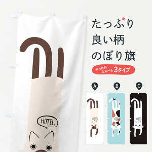 ylR|X360z ̂ڂ zêڂ 251W HOTEL L CAT zeEh ObYv ył܂+1017~z