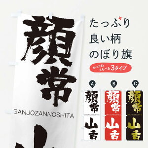 ylR|X360z ̂ڂ R̂ڂ 253E 񂶂傤̂ GANJOZANNOSHITA ln  ObYv ył܂+1017~z