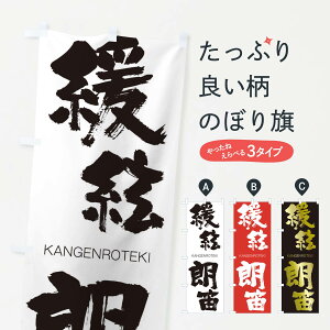 �y�l�R�|�X����360�z �̂ڂ�� �Ɍ��N�J�̂ڂ� 25F9 ���񂰂�낤�Ă� KANGENROTEKI �l���n�� ���� �O�b�Y�v�� �y������ł��܂�+1017�~�z