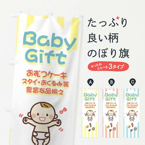 ylR|X360z ̂ڂ xr[Mtĝڂ 25W0 IcP[L Ԃ BabyGift LbYEqT ObYv ył܂+1017~z